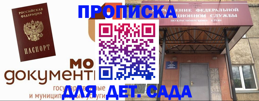 прописка гарантия в Грязовце