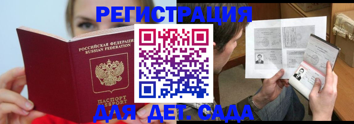 прописка регистрация в Грязовце