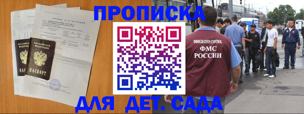 временная регистрация надежно в Грязовце
