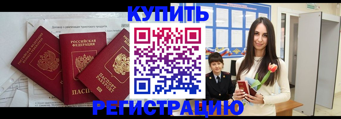 прописка для военкомата в Грязовце