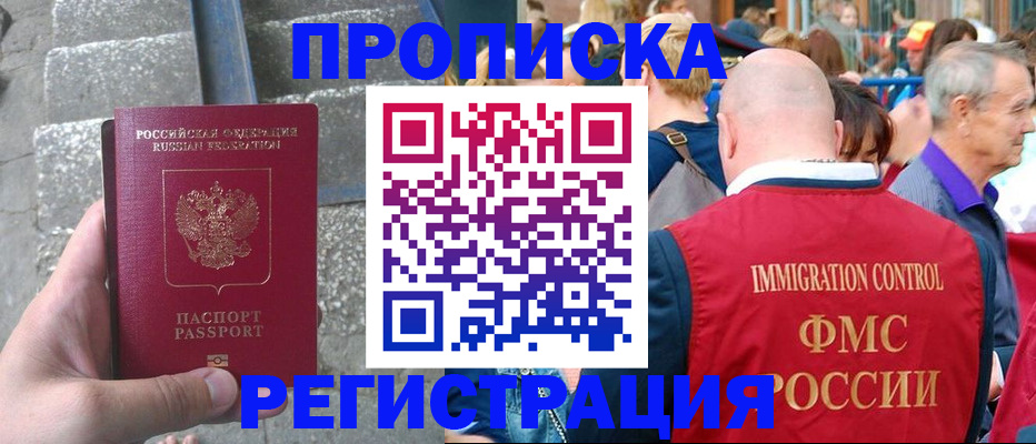 временная регистрация купить в Грязовце