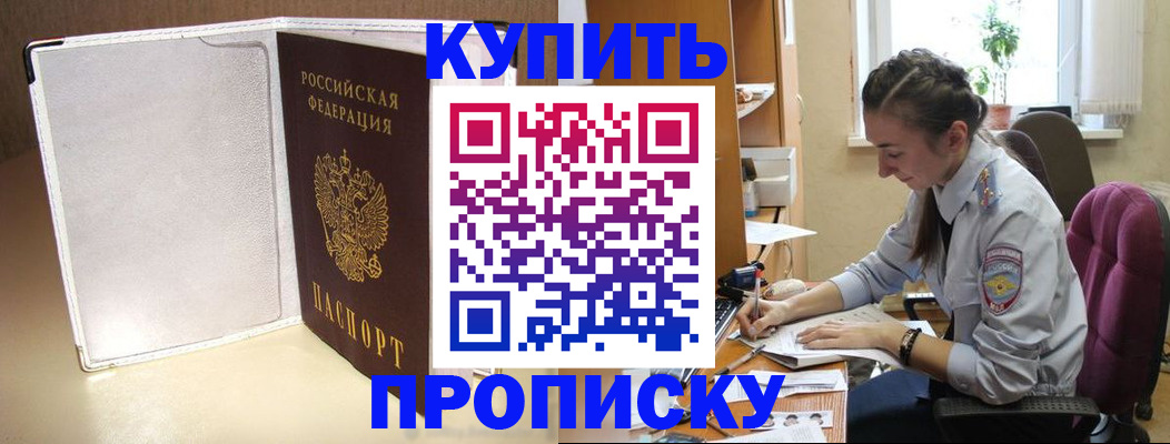 миграционный учет в Грязовце