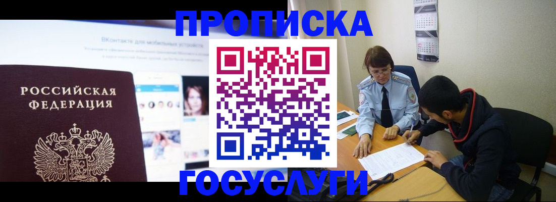 временная регистрация 2025 в Грязовце