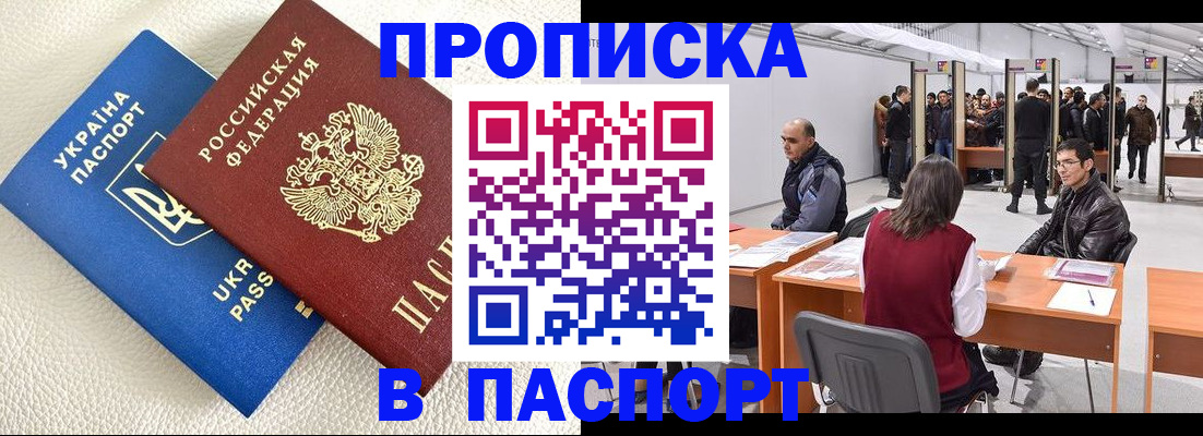 временная регистрация адрес в Грязовце