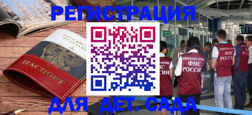 прописка в Грязовце